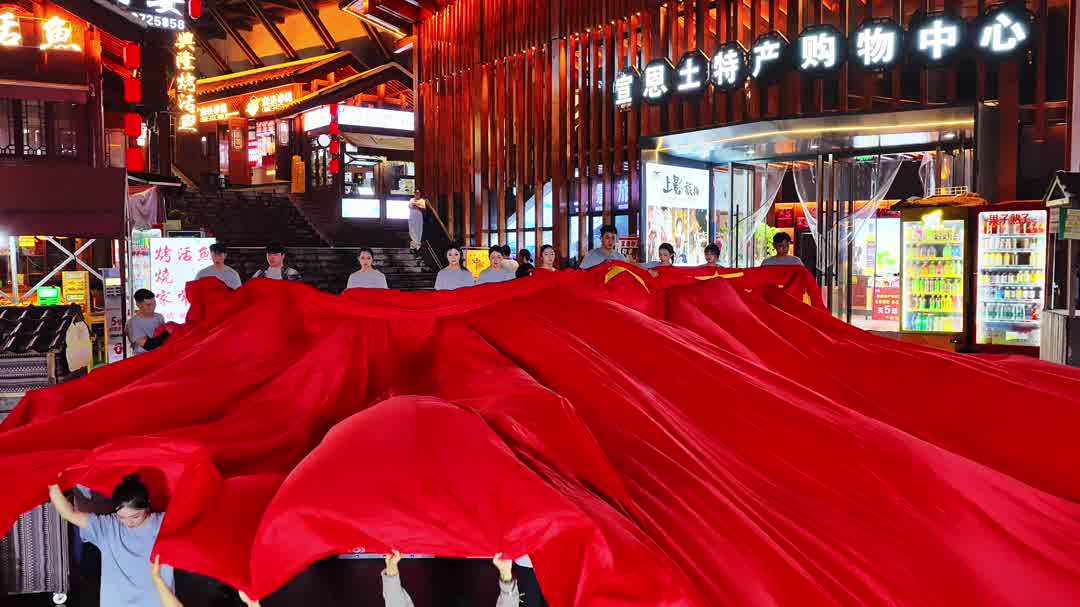 国庆节来宣恩向伟大祖国致敬！