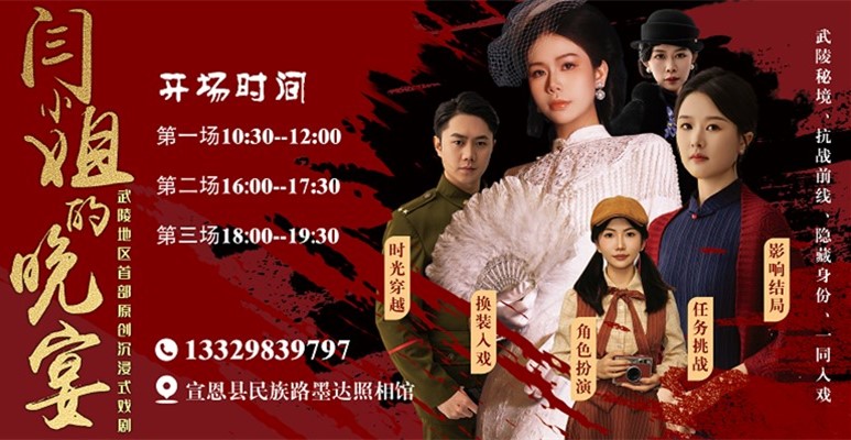 文旅IP与沉浸式体验